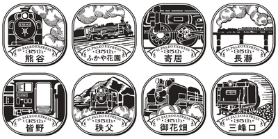 SL停車駅 スタンプ イメージ