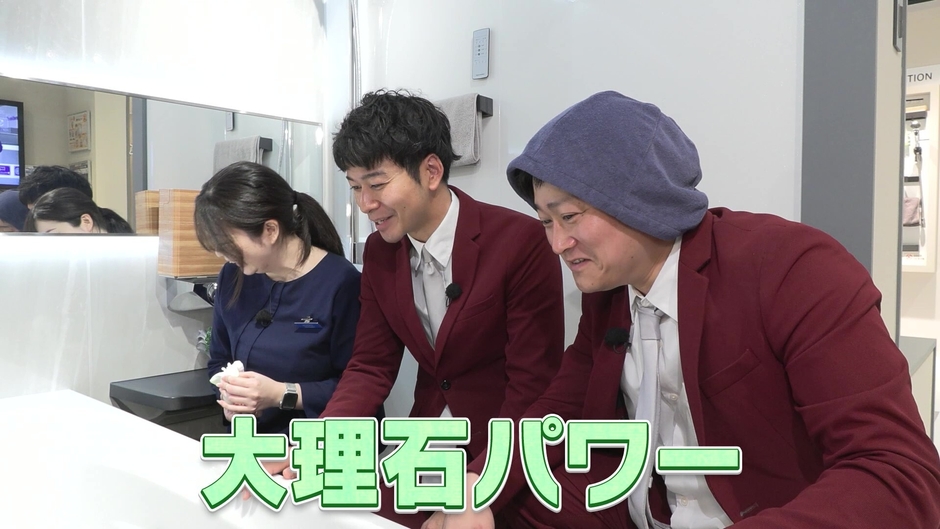 人造大理石浴槽に驚き