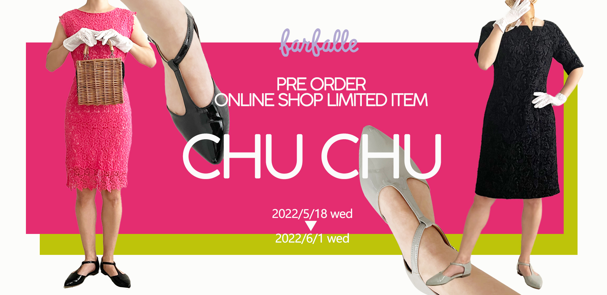 期間限定【ファルファーレ】からオンラインショップだけの「TストラップシューズCHUCHU」受注販売