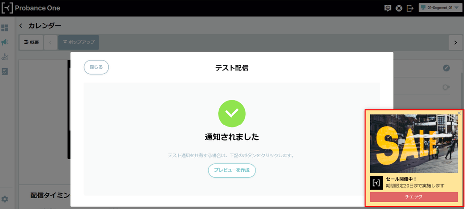 Probance画面6