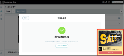 Probance画面6