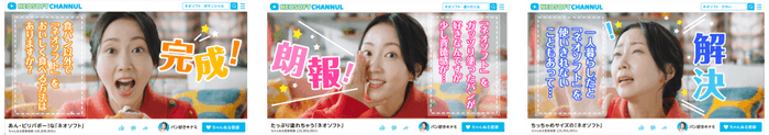動画イメージ