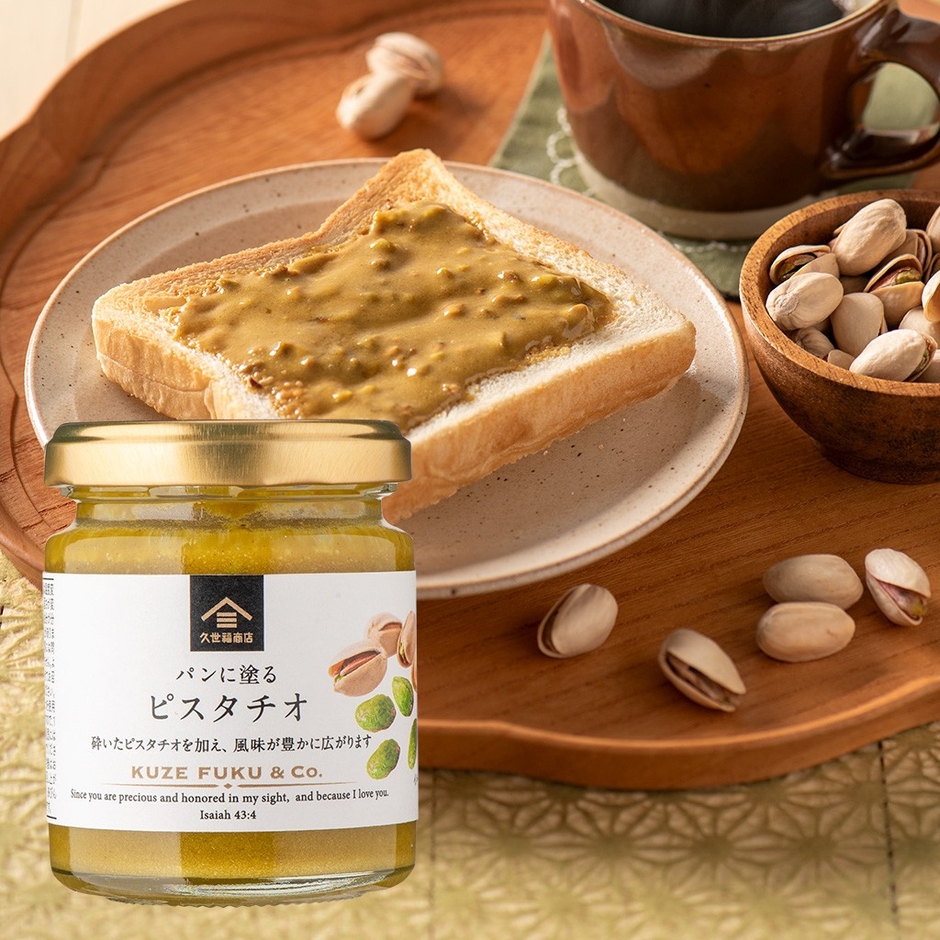 パンに塗る ピスタチオ:1,058円(税込)