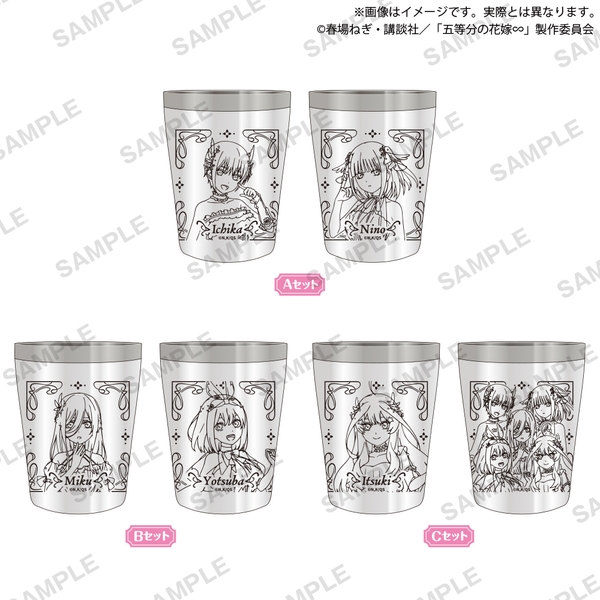 ▲ステンレスペアタンブラー Radiant ver. (全3種)