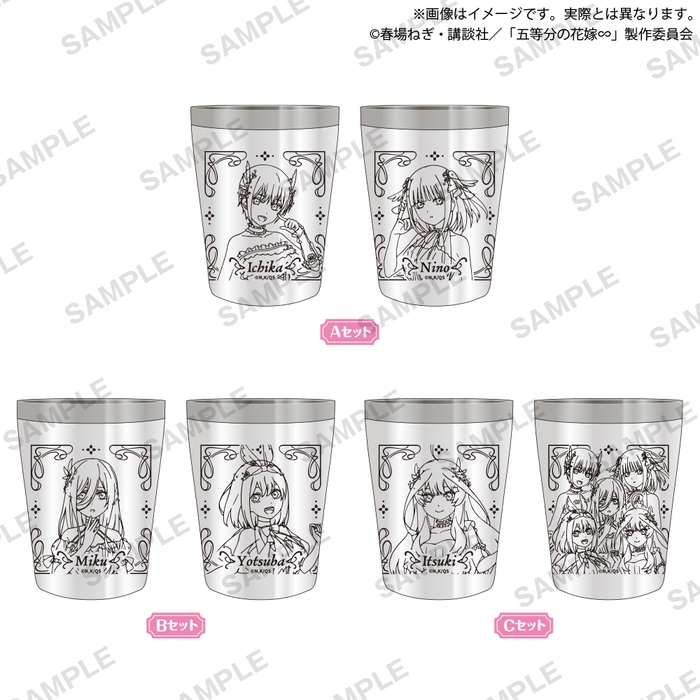 ▲ステンレスペアタンブラー Radiant ver. (全3種)