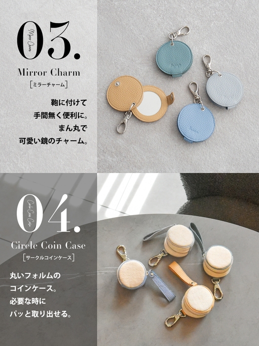 小物4点で毎日のスタイルに合わせて七変化！