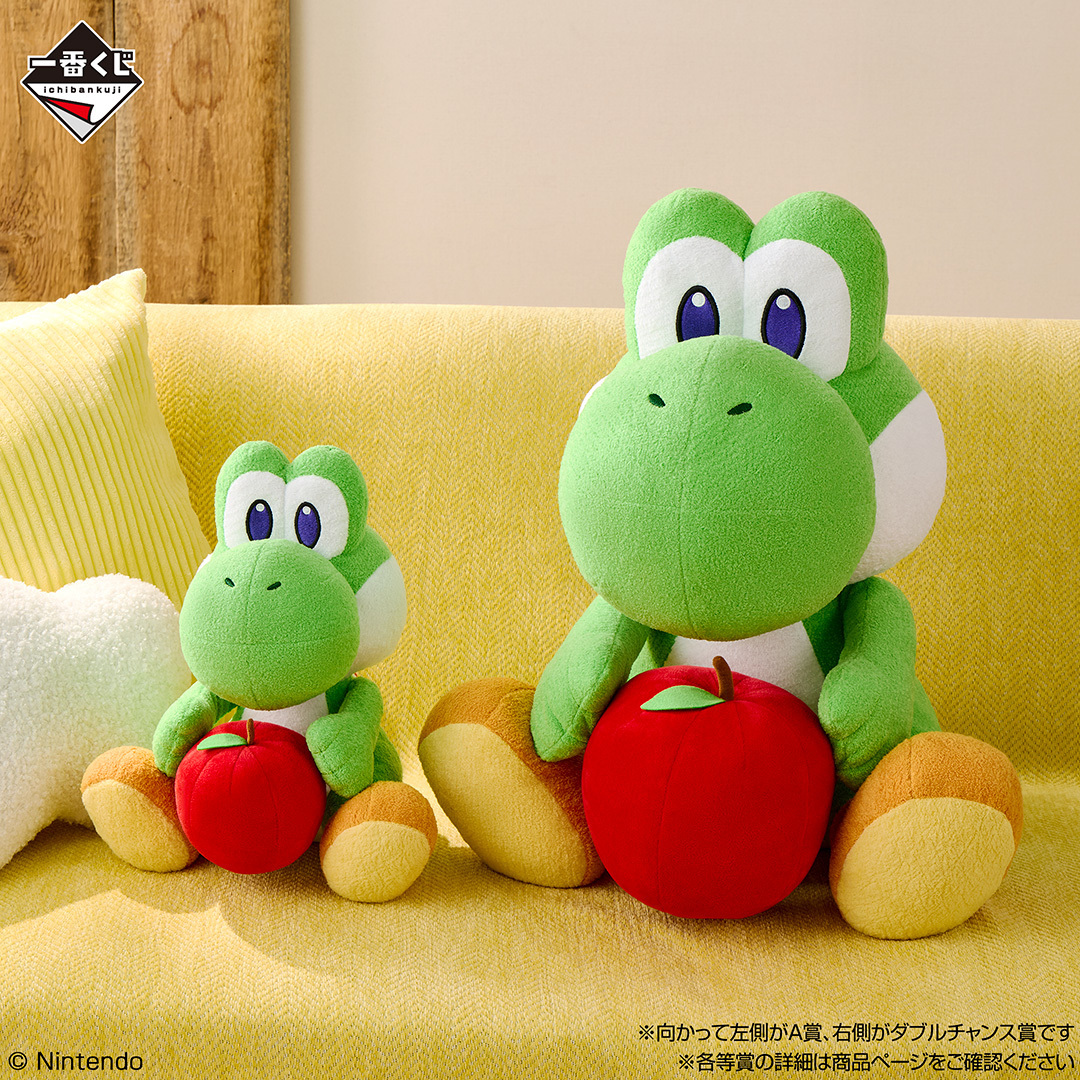 スーパーマリオ ヨッシー 一番くじ　ラストワン賞 ヨッシーだけの一番くじ 「スーパーマリオ with YOSHI」が 5月23日(土