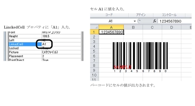 ExcelなどOffice用バーコードツール 「Barcode.Office」新版　5月18日(水)リリース　 ～ Office 64bit版対応 ～