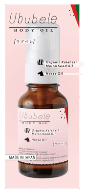 Ububele Oil 2