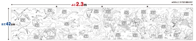 ペタッと!ロールぬりえ サイズ