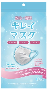 マスク　パッケージ表面