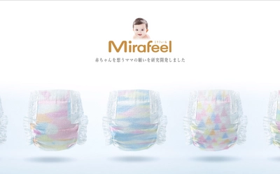 赤ちゃんの体にぴったりフィット！未来感覚の パンツタイプ紙オムツ「Mirafeel(ミラフィール)」12月15日発売