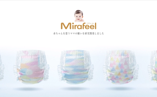 赤ちゃんの体にぴったりフィット！未来感覚の パンツタイプ紙オムツ「Mirafeel(ミラフィール)」12月15日発売
