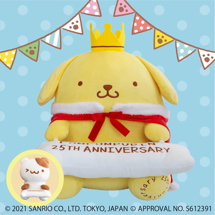 ポムポムプリン25周年記念！ ふわふわのぬいぐるみPCクッション