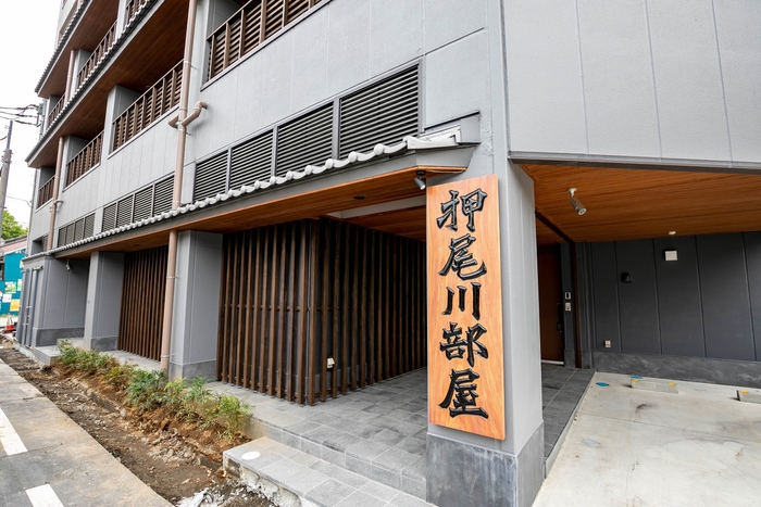 押尾川部屋外観