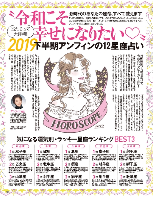 andGIRL8月号