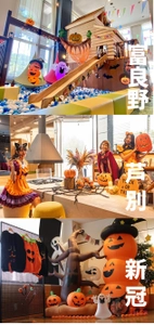 北海道ホテル＆リゾートグループが運営する 3つのグループホテルにてハロウィンの装飾や秋のイベントを開催