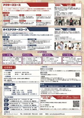 【裏】レッスン生 チラシ