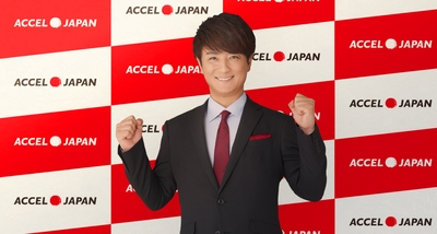 アクセルジャパンに俳優の上地雄輔さんが参加