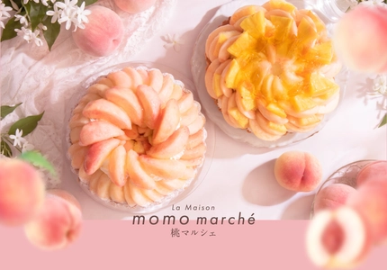 【ラ・メゾン アンソレイユターブル】桃づくしの限定キャンペーン『桃マルシェ』スタート