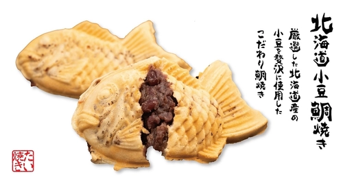 おはぎ専門店「OHAGI3」が初のたい焼き店を期間限定で 10月22日(木)より新宿 紀伊國屋ビル1階にオープン