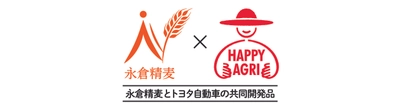 トヨタ自動車との共同開発品　 「毎日一膳 簡単もち麦ごはん」と 「毎日一膳 もち麦ブレンド」を12月1日に発売