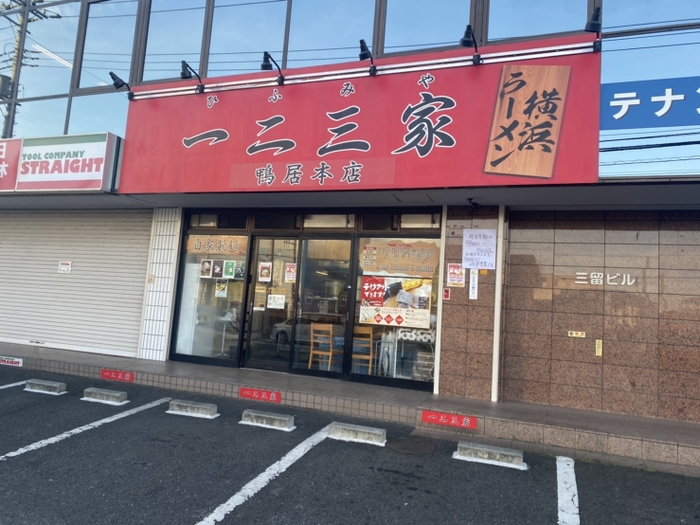 店舗外観