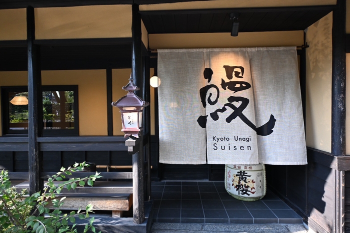 京都 炭⽕鰻 翠川 祗園八坂