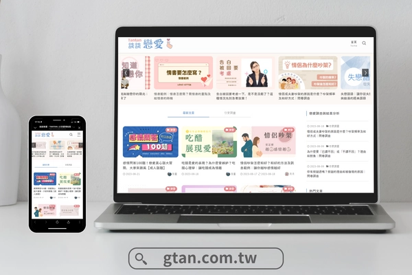 吉天有限公司 恋愛を楽しむために役立つWebメディア 「談談戀愛 Tantan」を台湾向けにリリース！