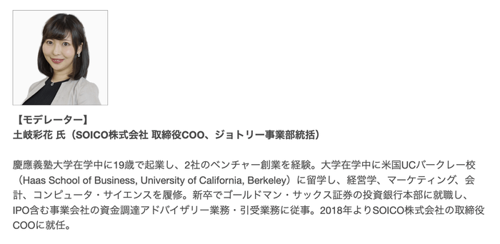 ジョトリー取締役会ワークショップ＿モデレーター