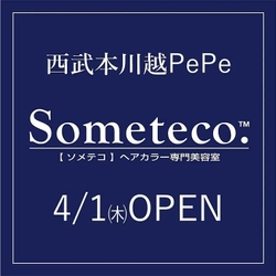 コロナ禍でも安心 「超時短カラー『小江戸染め』で業界最速30分！」　 ヘアカラー専門美容室Someteco.(ソメテコ)が4月1日(木)、 西武本川越ペペに新店舗をオープン！