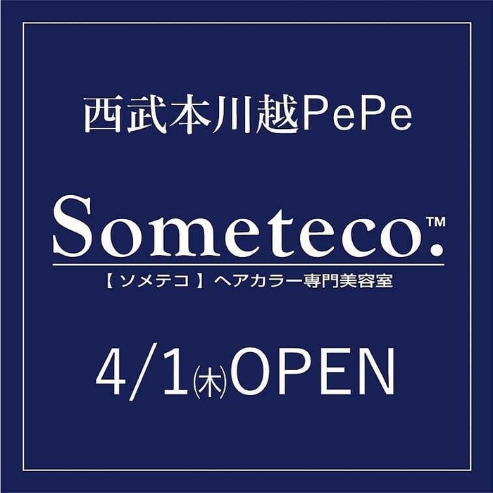 西武本川越店告知ロゴ