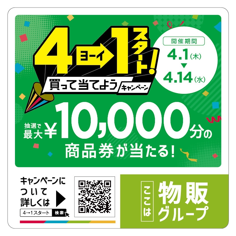 ステッカー及びPOPイメージ