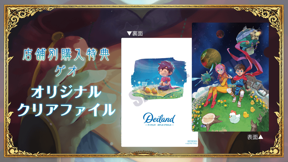 ゲオ:オリジナルクリアファイル