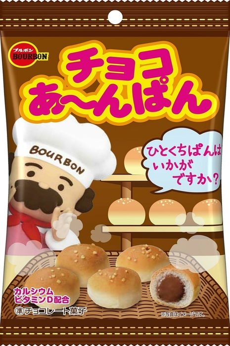 チョコあ～んぱん袋1