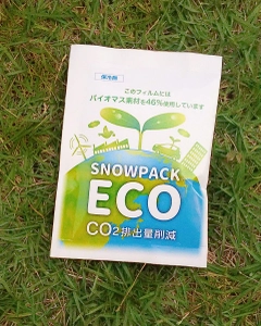 SDGs・環境を考慮した冷却剤「SNOWPACK ECO」を 三重化学工業が2022年1月中旬に発売　 ～ミエラボ×ふるさと兼業　共創からカタチにできたもの～