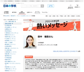 ＪＳコーポレーション（代表取締役社長　米田英一）がアスリートからの熱いメッセージ「体操／田中理恵さん」を公開しました。