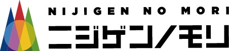 何が出るかは、回してからのお楽しみ!
ニジゲンノモリの新たなカプセルトイスポット
「ニジガチャノモリ」7月18日(土)リニューアルオープン!