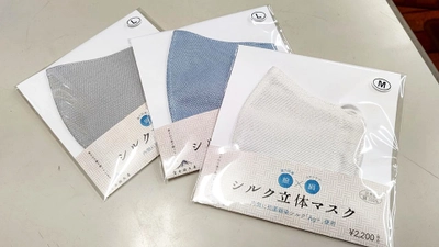 『銀染』技術の抗菌シルクマスクを新発売　 山梨県の特許技術と地場産業が官民コラボ