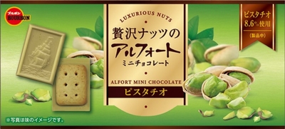贅沢ナッツのアルフォートミニチョコレートピスタチオ