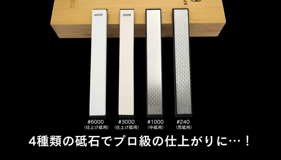 研ぎ時間は最短5分！曲線の刃が砥げる新しい包丁砥ぎ器 EDGBLACK Knife