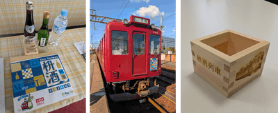 枡酒列車