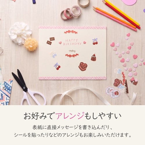 お好みでアレンジもしやすい台紙
