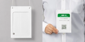 アスクル、本体から吊り下げ紐まで紙素材に統一した 「まるごと紙製　イベント名札ホルダー」を9月3日新発売