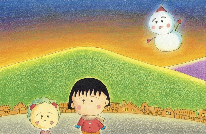 ©さくらももこ ©さくらプロダクション