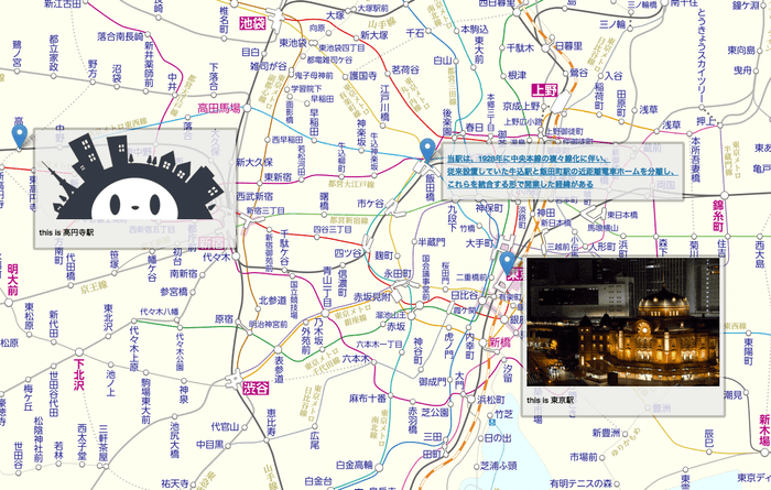 ↑「新しい路線図」をAPIで応用したイメージ