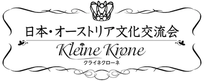 ウィーン舞踏会の世界を再現した“非日常” 9月15日に関西・神戸にて「夜会」を開催