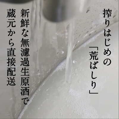 「荒ばしり」は少量しかとれない希少部位