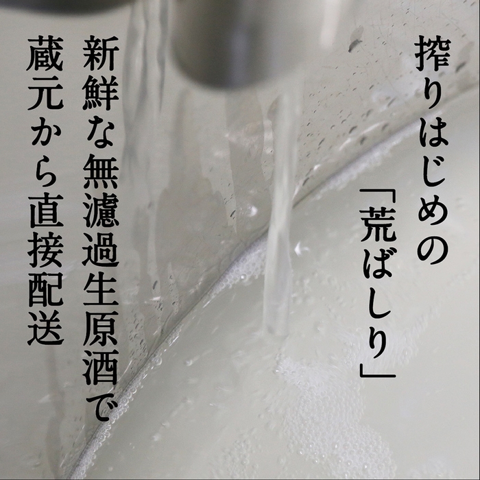 「荒ばしり」は少量しかとれない希少部位