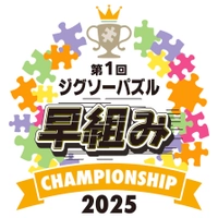 株式会社ビバリー(ジグソーパズルメーカー会 加盟社)